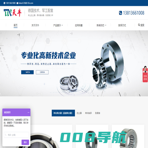 专业生产单向逆止器,单向离合器,超越离合器生产厂家-天牛传动设备