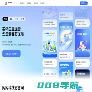 闳闳科技寄售网