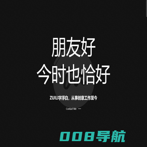 ZUILI 字浮白 | ZUILI DESIGN | 字浮白设计