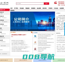 上海润立财务咨询有限公司