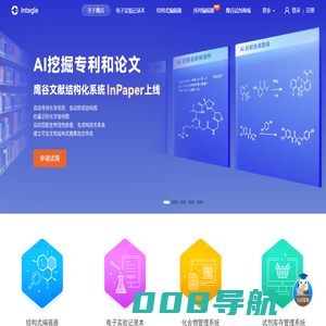 鹰谷Integle-研发实验室电子化信息化数字化转型升级服务商