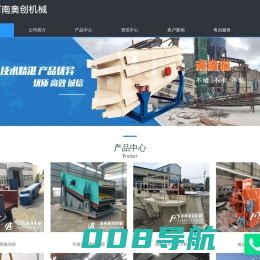 振动筛分机-直线筛-弛张筛-脱水振动筛生产厂家-河南奥创机械
