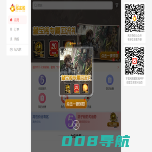 第五人格藏宝阁