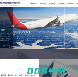 芳纶纸蜂窝复合材料_预浸料专业制造商【长春珑鑫新材料】