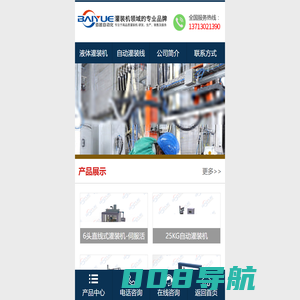 东莞市佰越自动化设备有限公司-东莞市佰越自动化设备有限公司