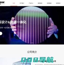 数字压力传感器_精密测距传感器_扩散硅压力传感器-深圳芯盛传感器