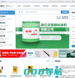 交安汇