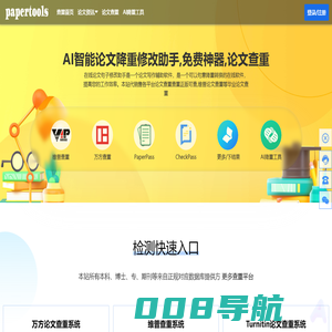火蝶论文查重软件免费_免费论文降重修改_论文检测_论文降重修改_毕业论文修改_博士论文修改_硕士论文修改