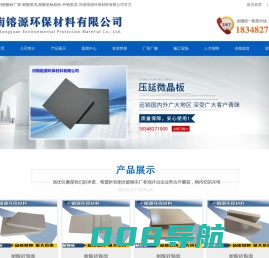 耐酸砖厂家-耐酸胶泥-耐酸瓷板标砖-环氧胶泥-河南镕源环保材料有限公司