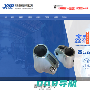 铸钢件—青岛鑫泰精铸有限公司