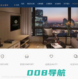 北京酒店式公寓出租-北京酒店式公寓租房网