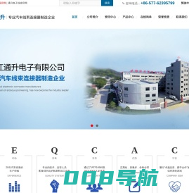 浙江通升电子有限公司GQ光纤插座|DSW插座|DC插座|if射频插座|BHHD插座|SCART插座|RCA插座|RJ45插座|轻触开关|3.5PHONE插座|VGA插座|usb插座|BH高频连接器|BMC插座