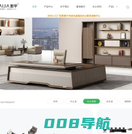 上海办公家具厂家-办公桌价格-老板桌定制-上海凯甲办公家具有限公司