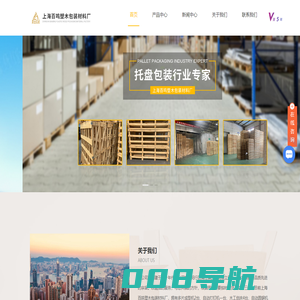 上海木托板厂家-夹板托盘批发-热处理木托盘-上海百鸣塑木包装材料厂