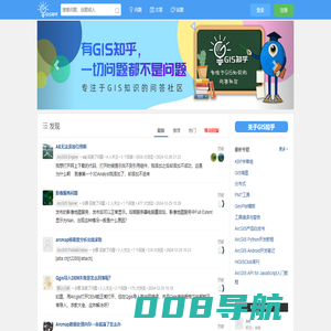 GIS知乎-新一代GIS问答社区