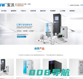 智能疏散系统、EPS应急电源 -- 浙江宝沃电气科技有限公司