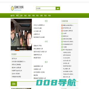五典三坟网