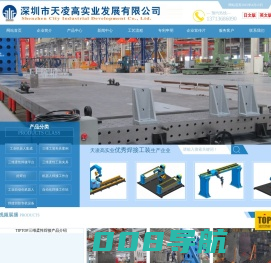 三维柔性焊接平台,三维柔性组合夹具,多孔焊接工装夹具,万能三维柔性焊接工装,多功能工装夹具_深圳市天凌高实业发展有限公司