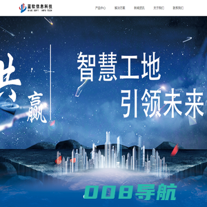 陕西蓝软信息科技有限公司