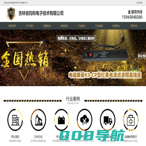 浪涌保护器/避雷器/防雷器/电磁屏蔽/电磁防护【钧和电子】