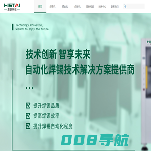 深圳海晟泰科技有限公司