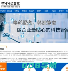 广东粤科科技信息服务有限公司