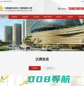 杭州装修公司-杭州办公室装修-室内装修设计公司-沃腾建筑装饰!