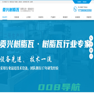 贡兴树脂瓦_四川树脂瓦厂家_合成树脂瓦生产批发厂家直销