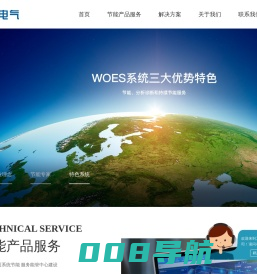 万洲电气股份有限公司