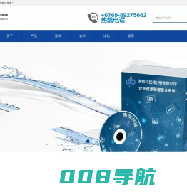 诚为科技发展