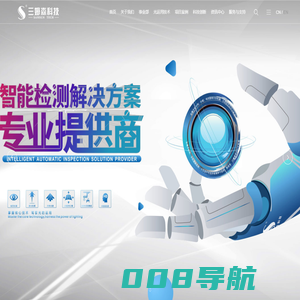 广东三姆森科技股份有限公司_光谱量测_机器视觉_智能检测解决方案专业提供商