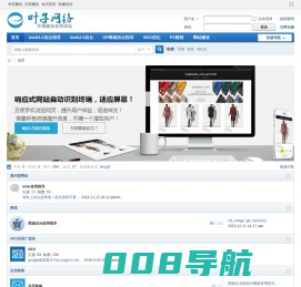叶子网络bbs论坛-杭州轩翼网络科技有限公司 -  Powered by Discuz!