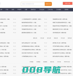 豆豆解读 - 优质范文解读和赏析