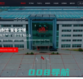 溧阳中材重型机器有限公司-溧阳中材重型机器有限公司