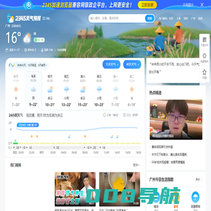 天气,天气预报查询,24小时,今天,明天,未来一周7天,10天,15天,40天查询_2345天气预报
