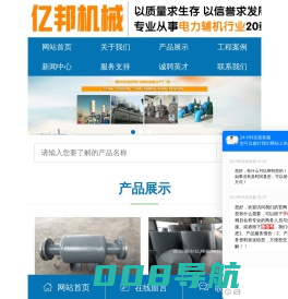 消声器生产厂家_风机消声器_安全阀消声器_锅炉消音器-亿邦机械
