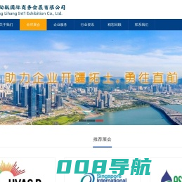 北京励航国际商务会展有限公司