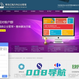 FSC森林认证|FSC认证|BRC认证|BRC验厂|体系认证|青岛亿海方舟企业管理有限公司