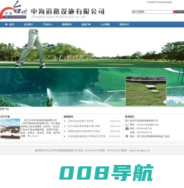 台州 中海道路设施 浙江台州中海道路设施有限公司 窨井盖_水表箱