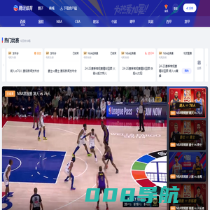腾讯体育 - 看NBA足球网球赛车NFL