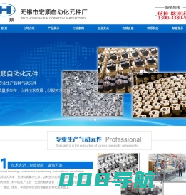电磁换向阀,换向阀,截止阀,-无锡市宏顺自动化元件厂