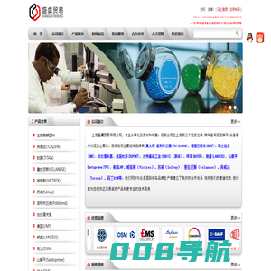 上海盛虞贸易有限公司（官方网站）