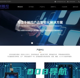 电容触摸屏厂家-工业触摸屏价格-智能触摸屏生产-深圳市华创触控技术有限公司