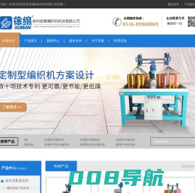 徐州宏泰编织机科技有限公司_编织机厂家_立式编织机