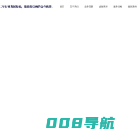 北京天宇国际会展服务有限公司