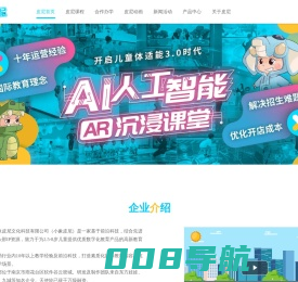 小象皮尼-让孩子爱上运动