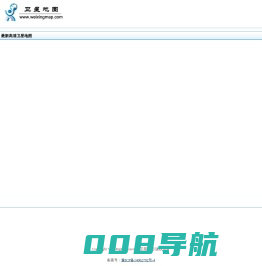 卫星地图-2017最新高清卫星地图