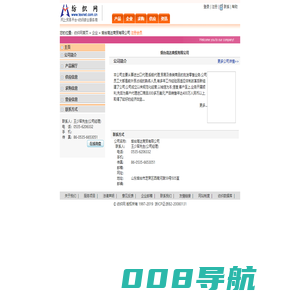 烟台高达商贸有限公司 纺织网