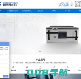 真空镀膜电源_PVD镀膜电源_磁控溅射镀膜电源_脉冲偏压电源_高功率脉冲磁控溅射电源_直流电源_深圳市英能电气有限公司