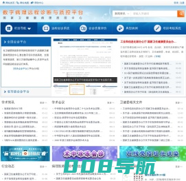 数字病理远程诊断与质控平台